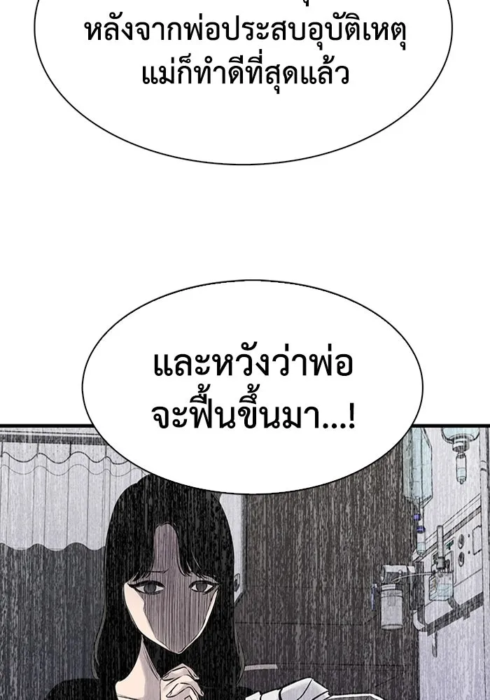 มีนา เกิดมาล่า ตอนที่ 33 รูปที่ 20