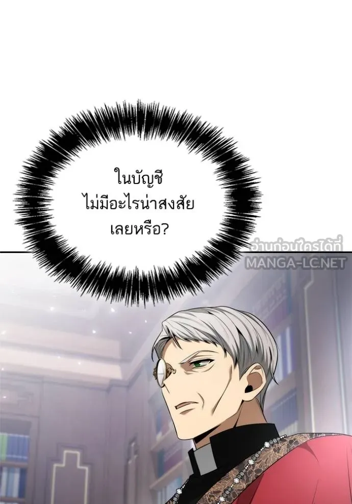 ชาตินี้น้องขอ ตอนที่ 146 รูปที่ 75