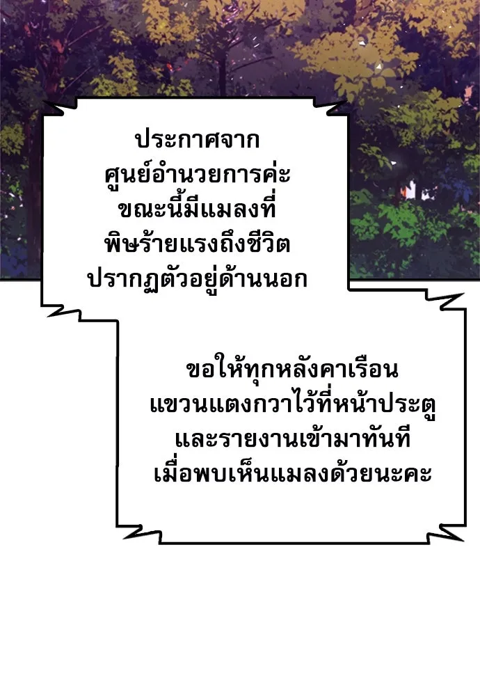 ดรูอิดแห่งสถานีโซล ตอนที่ 142 รูปที่ 91