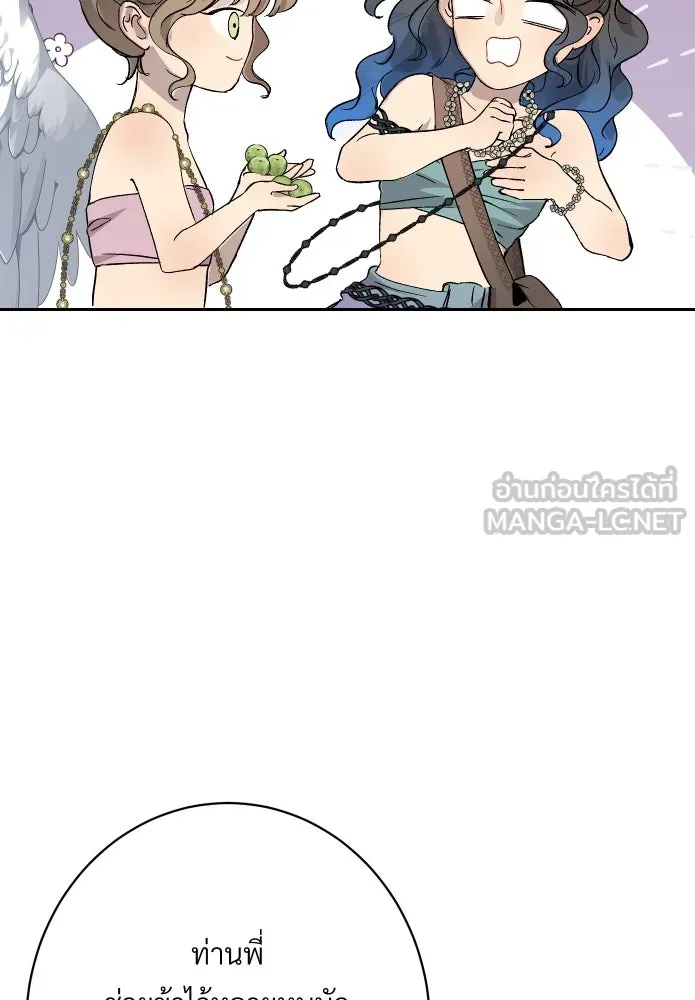 จันทร์เจ้า ตอนที่ ตอนที่ ๑๔  วิชานอกรีต รูปที่ 27