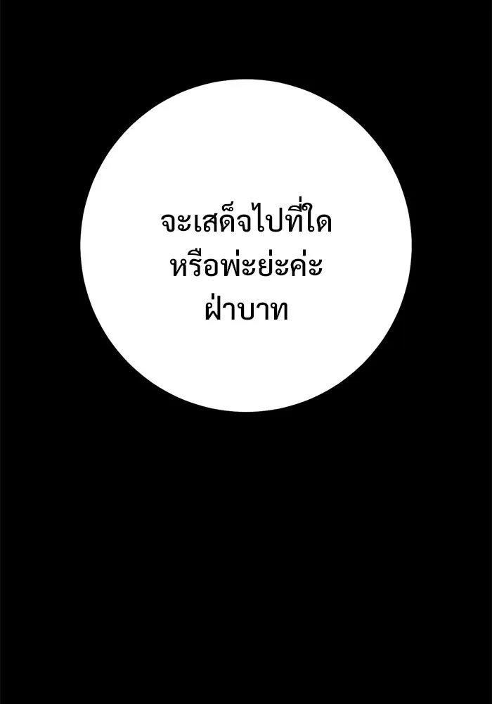 ราชินีนักบู๊ ตอนที่ 98 รูปที่ 119
