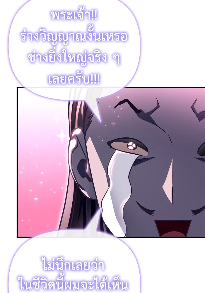 เกมของยอดมนุษย์ ตอนที่ 100 รูปที่ 161