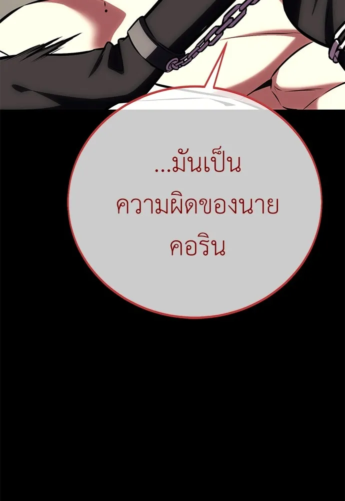 ไอ้เพลเยอร์นั่น ฉันฆ่ามันเอง ตอนที่ 62 รูปที่ 106