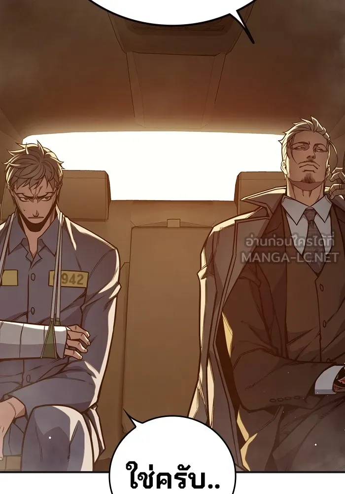 เยาวชนคนคุก ตอนที่ 34 รูปที่ 156