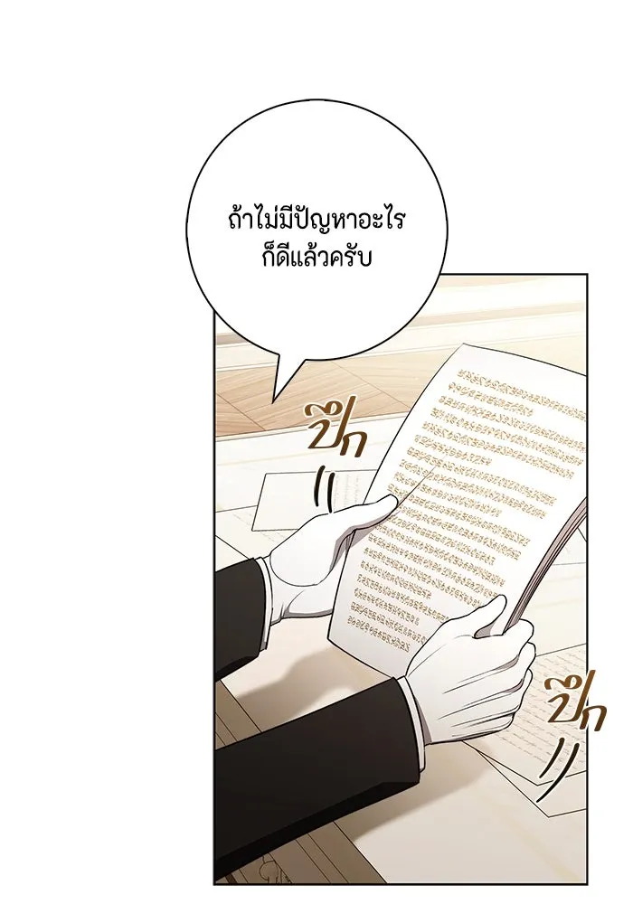 ขอวิธีส่งสามีลงนรก ตอนที่ 22 รูปที่ 10