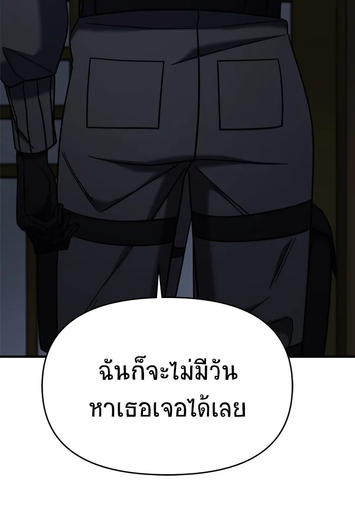 วายร้ายก็อยากมีรัก ตอนที่ 10 รูปที่ 173