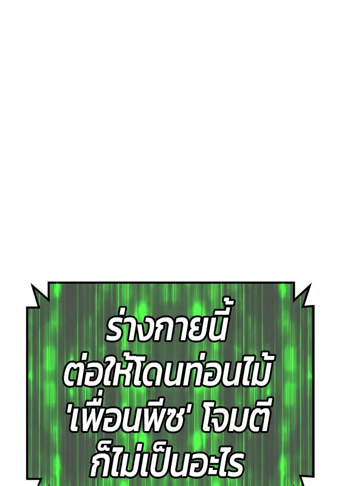 +99 ท่อนไม้พร้อมบวก ตอนที่ 77 รูปที่ 155