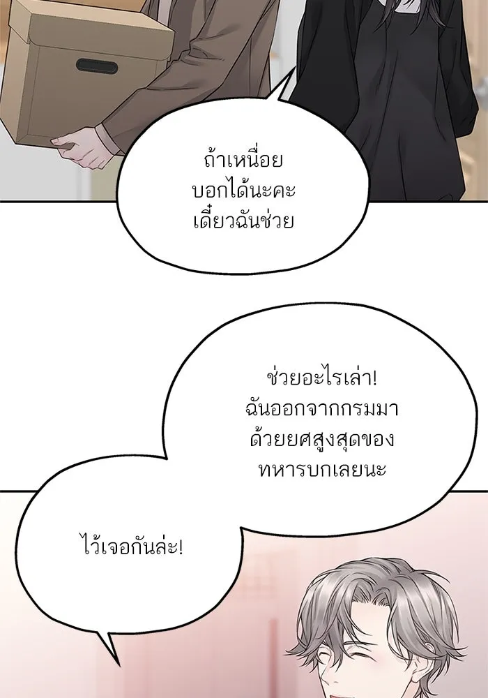 สลับรัก สลับชะตา ตอนที่ 33 รูปที่ 56