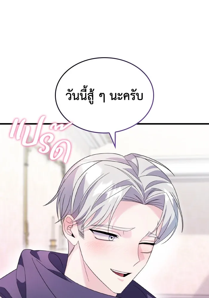 ทำแบบนี้ไม่ได้เพคะ องค์ชาย ตอนที่ 14 รูปที่ 19