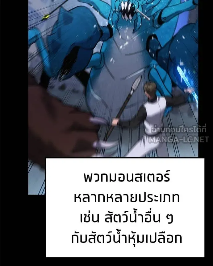 โทษที พื้นที่นี้ ตอนที่ 43 รูปที่ 111