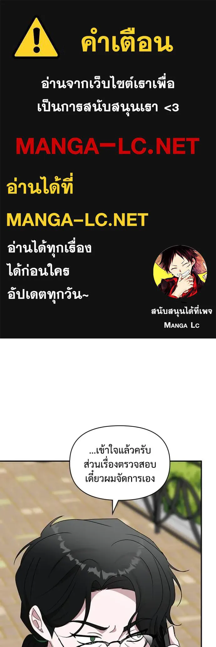 ฉันเนี่ยนะ ตอนที่ 53 รูปที่ 1