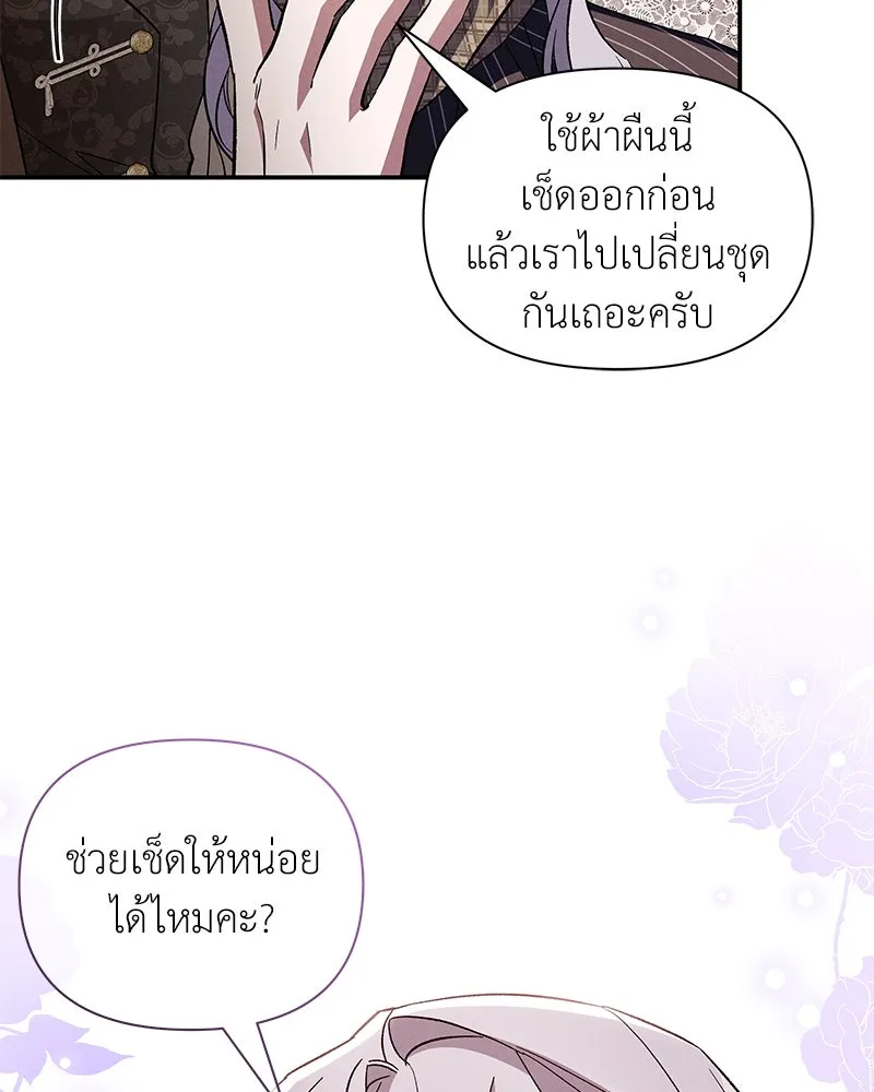 โอ้ ศัตรูที่รัก ตอนที่ 94 รูปที่ 55