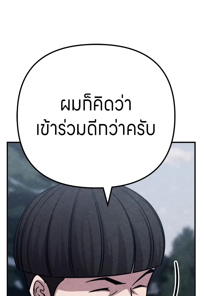 Zombie X Slasher ตอนที่ 29 รูปที่ 128