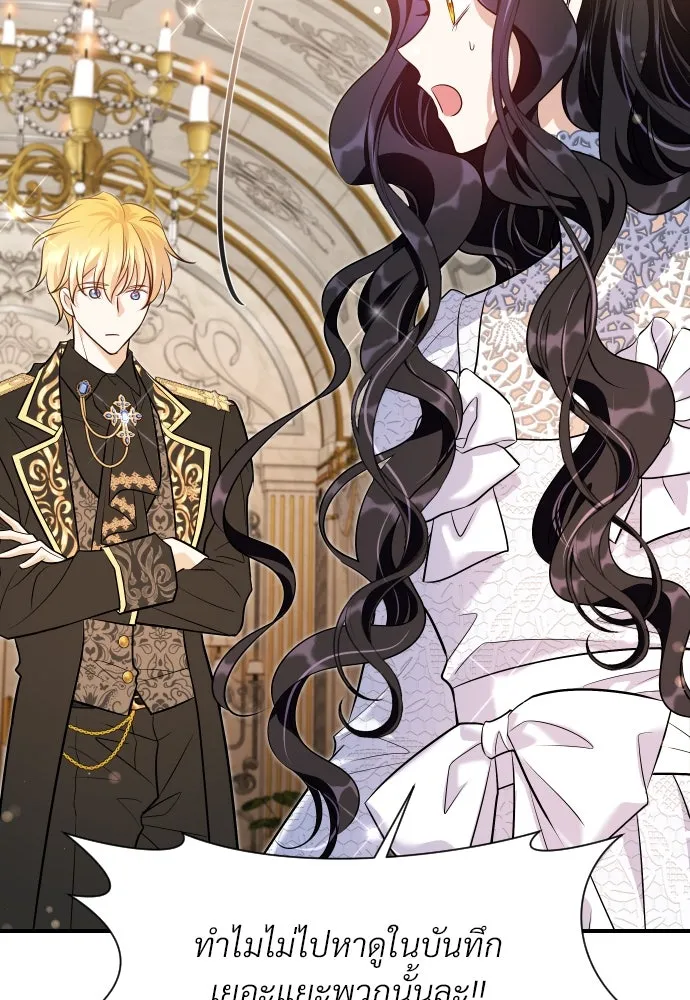 จักรพรรดิคลั่งรักที่เด็กกว่าฉันพันปี ตอนที่ 20 รูปที่ 44