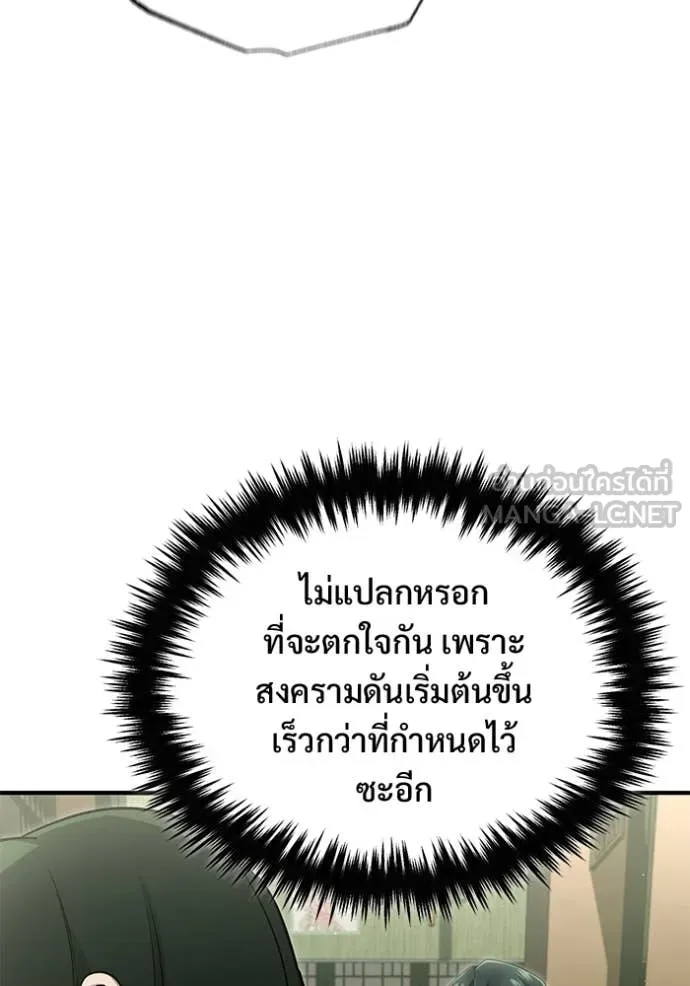 Regressor’s Life Aft ตอนที่ 80 รูปที่ 90