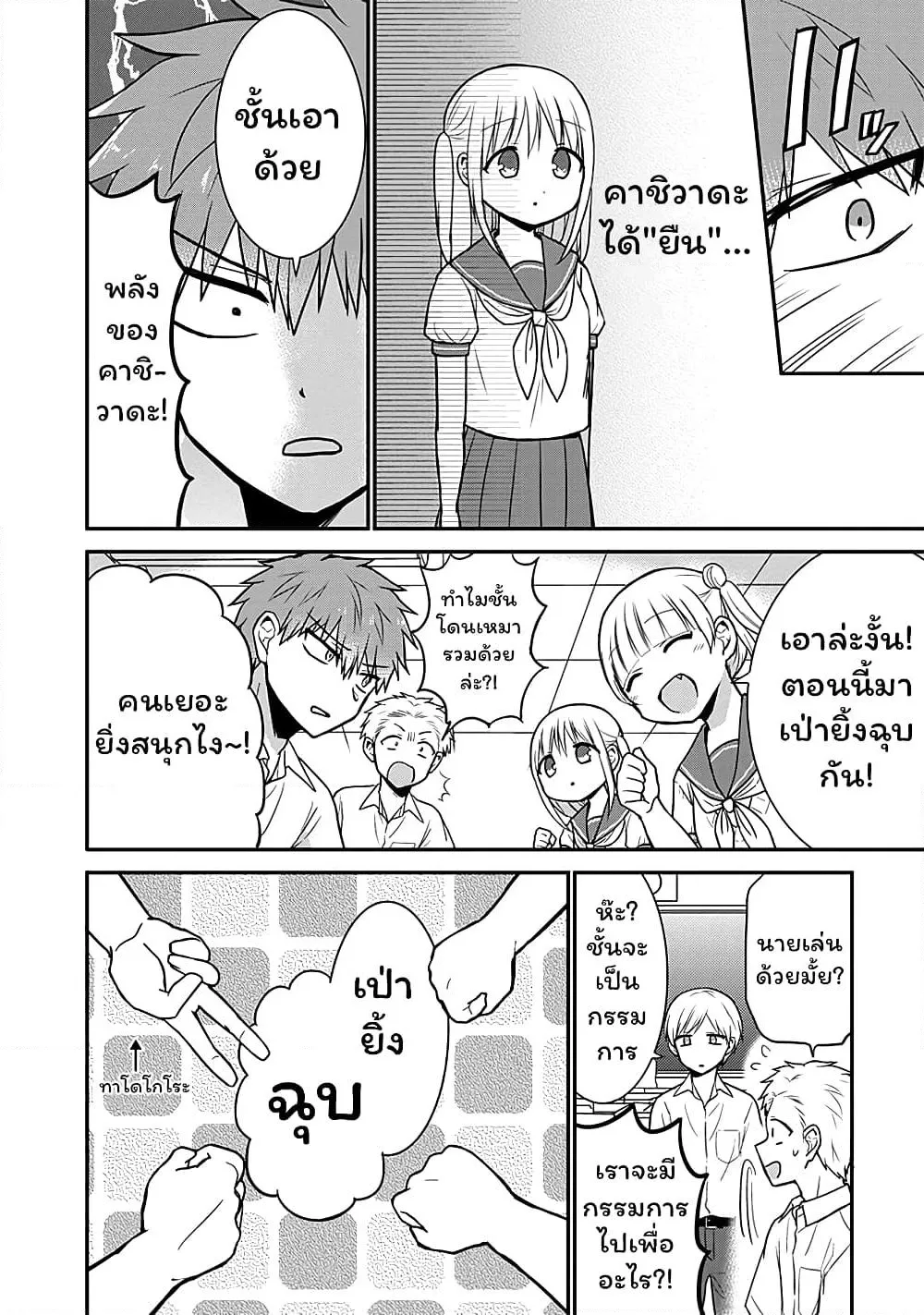 Manga-lc-com อ่านมังงะ อ่านการ์ตูน ออนไลน์ ฟรี Expressionless Kashiwada-san and Emotional Oota-kun ตอนที่ 1 2 3 4 5 6 7 8 9 10 11 12 13 14 ฟรี ไม่มีโฆษณา Manga-lc - อ่าน มังงะ อ่าน การ์ตูน ออนไลน์ อ่านมังงะ ฟรี