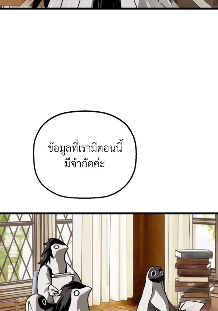 มัมหมีจ๋าหนูมาแบ๊ว ตอนที่ 24 รูปที่ 50