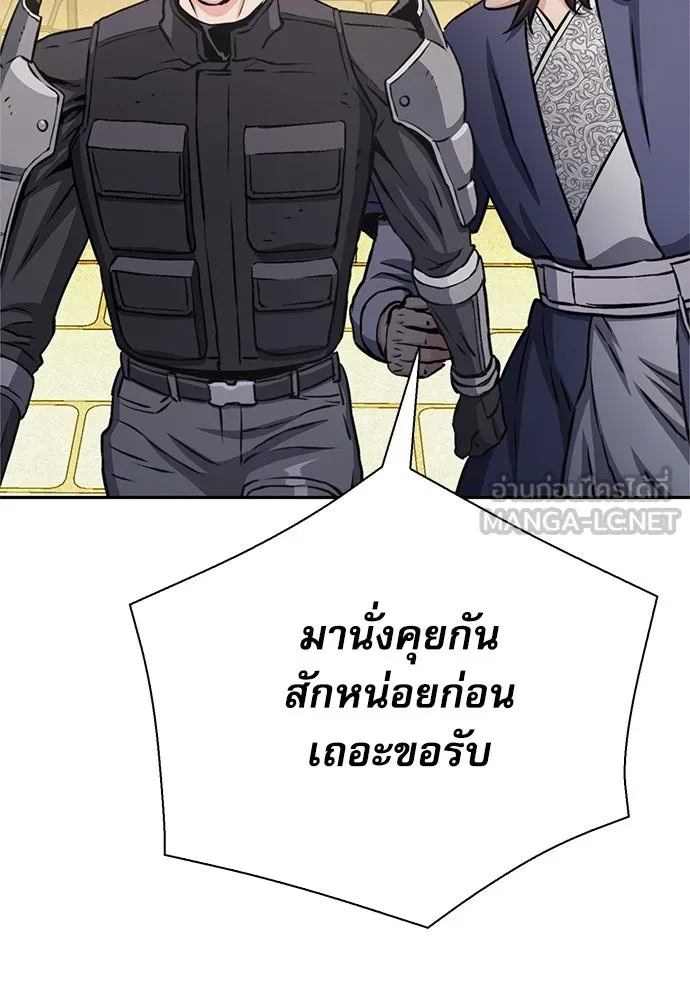 ดรูอิดแห่งสถานีโซล ตอนที่ 111 รูปที่ 189