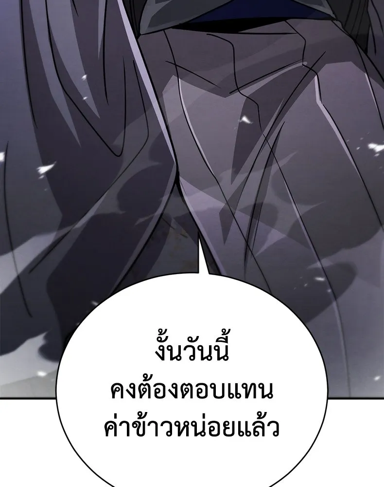 กำปั้นราชันคืนชีพ ตอนที่ 41 รูปที่ 118