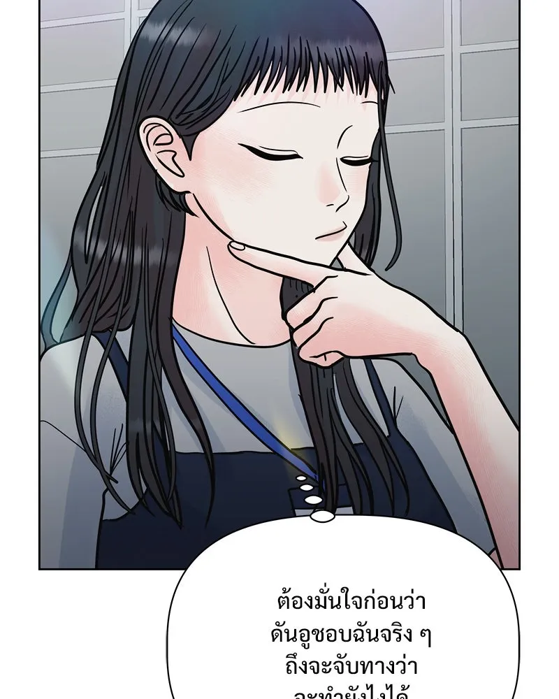 รักนี้ไม่ต้องมีเซนส์ ตอนที่ 20 รูปที่ 127