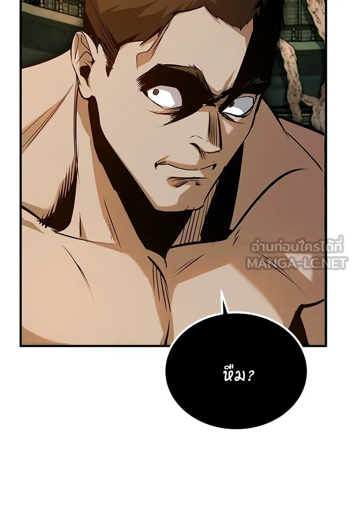 ศาสตราจารย์จำเป็นแห่งอะคาเดมี ตอนที่ 109 รูปที่ 12