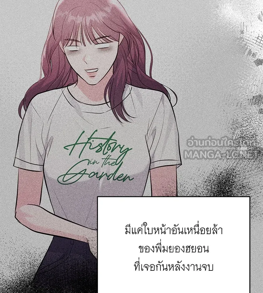 คิมหันต์นิรันดร ตอนที่ 37 รูปที่ 102