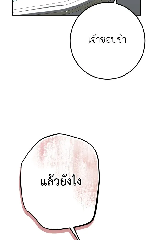 บุปผาลบคมดาบ ตอนที่ 59 รูปที่ 16