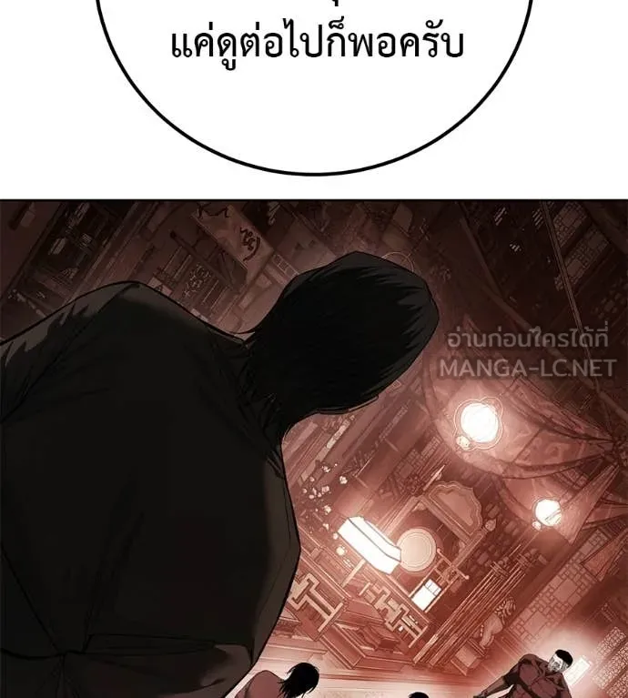 มัจจุราชชุดแดง ตอนที่ 37 รูปที่ 99