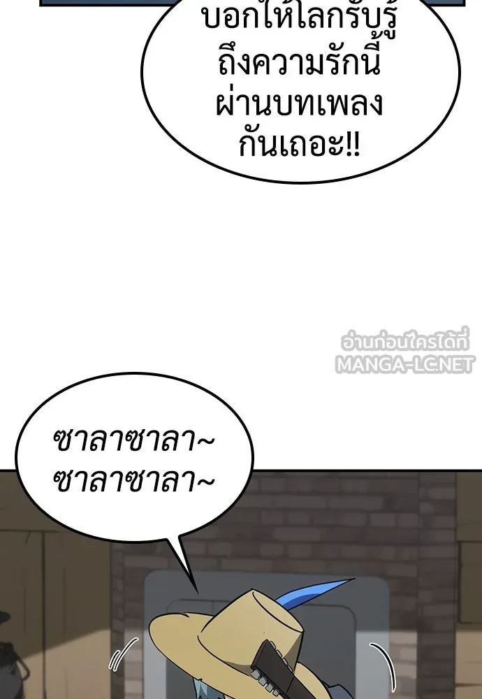 คลินิกสัตว์ต่างโลกของคิมโอจิน ตอนที่ 3 รูปที่ 45
