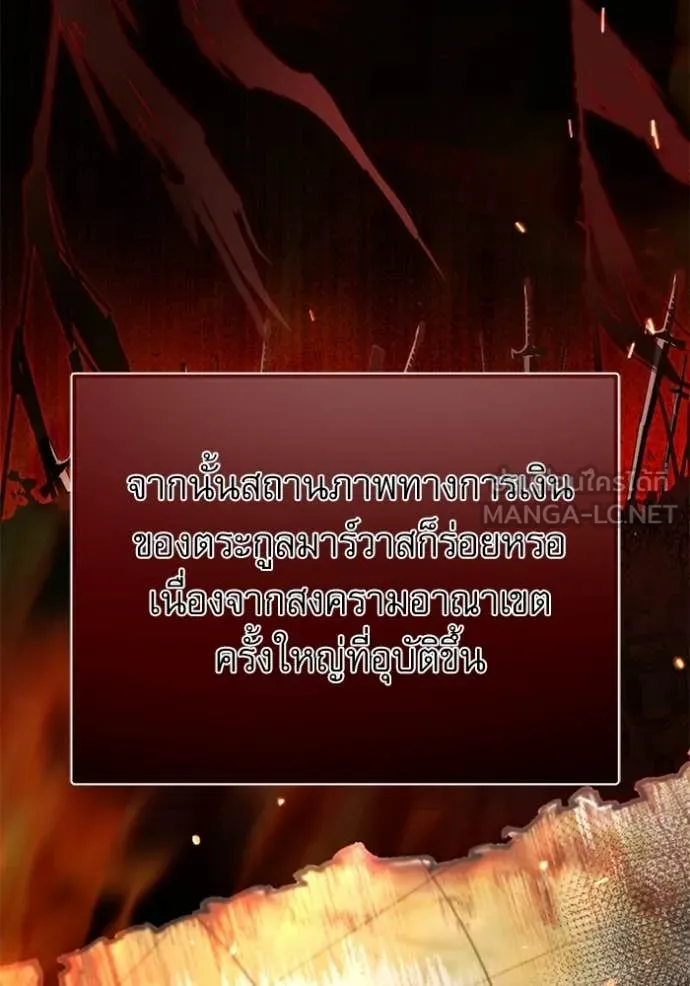 อัศวินดำล่าท้าเวลา ตอนที่ 114 รูปที่ 32