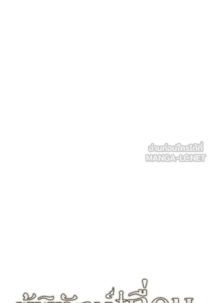 ผู้พิทักษ์เถื่อน ตอนที่ 18 รูปที่ 26