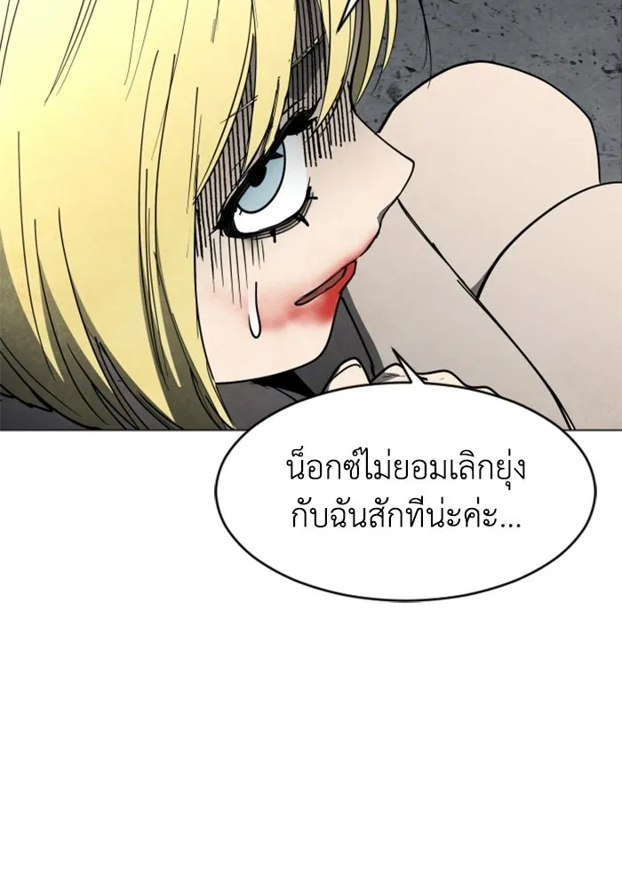 FOG LAND ตอนที่ 16 รูปที่ 94
