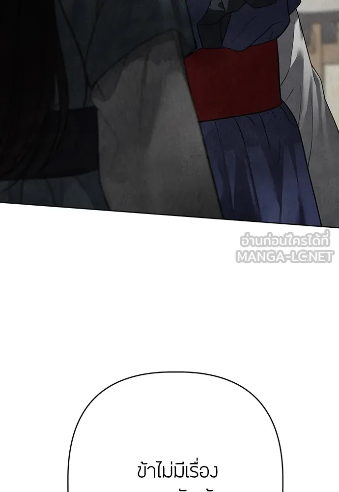 ความลับของสาวร่างทรง ตอนที่ 14 รูปที่ 75