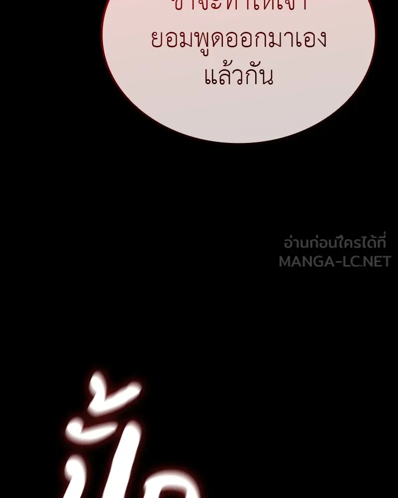 เกิดอีกทีเป็นว่าที่ประมุขลัทธิมาร ตอนที่ 128 รูปที่ 108