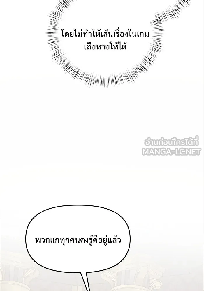 อัศวินดำล่าท้าเวลา ตอนที่ 4 รูปที่ 21