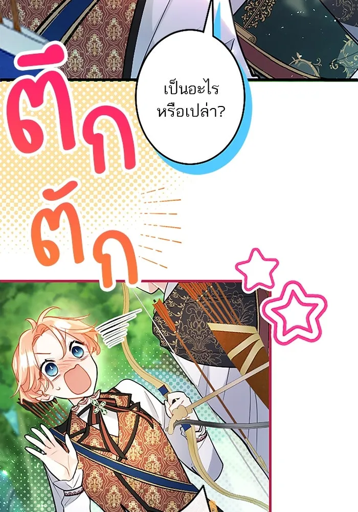 คุณหนูย้อนเวลามาเป็นอัศวิน ตอนที่ 102 รูปที่ 23