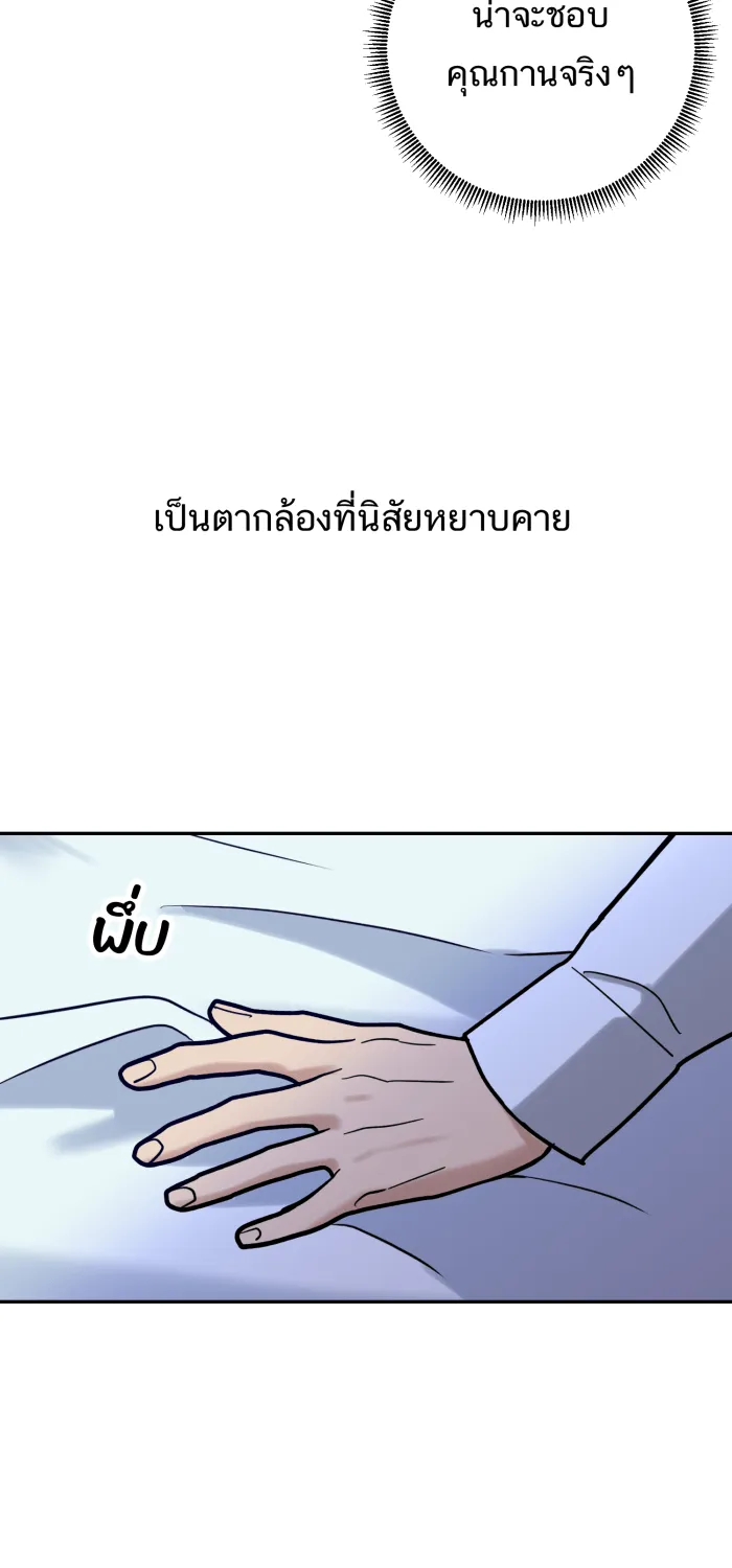 ตื่นมาอีกทีก็เป็นนายเอกไปซะแล้ว ตอนที่ 1 รูปที่ 50