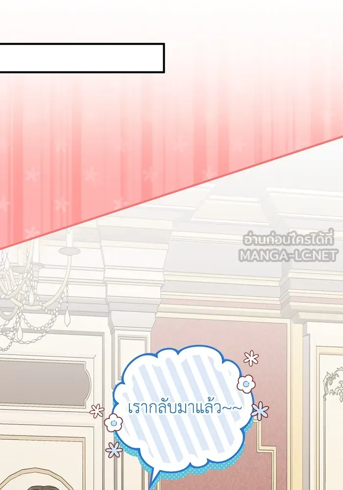 ครอบครัวพรรค์นั้น ฉันไม่มีวันกลับไป ตอนที่ 33 รูปที่ 42