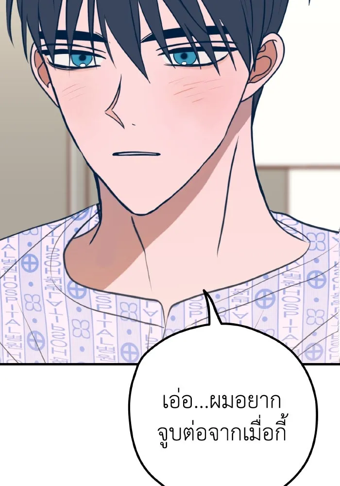 รักนี้ไม่มีรีไซเคิล ตอนที่ 59 รูปที่ 146