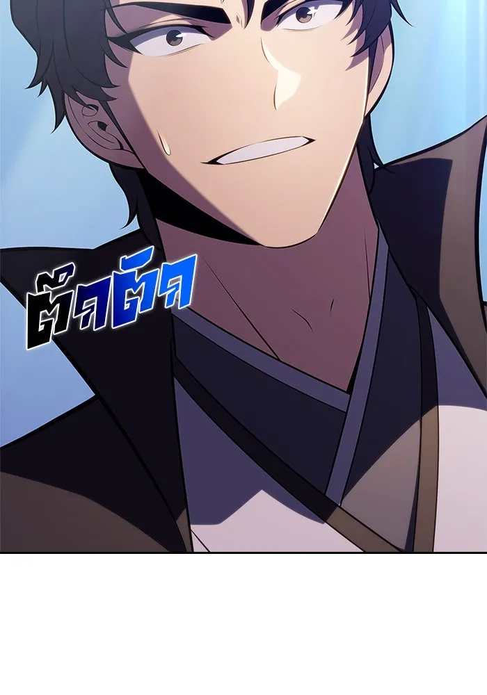 ผู้เล่นหน้าใหม่เลเวลแมกซ์ ตอนที่ 194 เพลงดาบ (1) รูปที่ 85