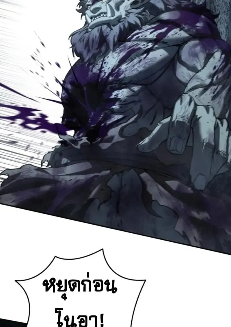 Star-Embracing Swordmaster ยอดน_กดาบผ_โอบอ_มดารา ตอนที่ ตอนที่ 101 รูปที่ 32