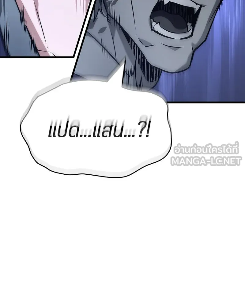 Omniscient Reader อ่านชะตาวันสิ้นโลก ตอนที่ 46 เรื่องเล่าใหม่ (5) รูปที่ 51