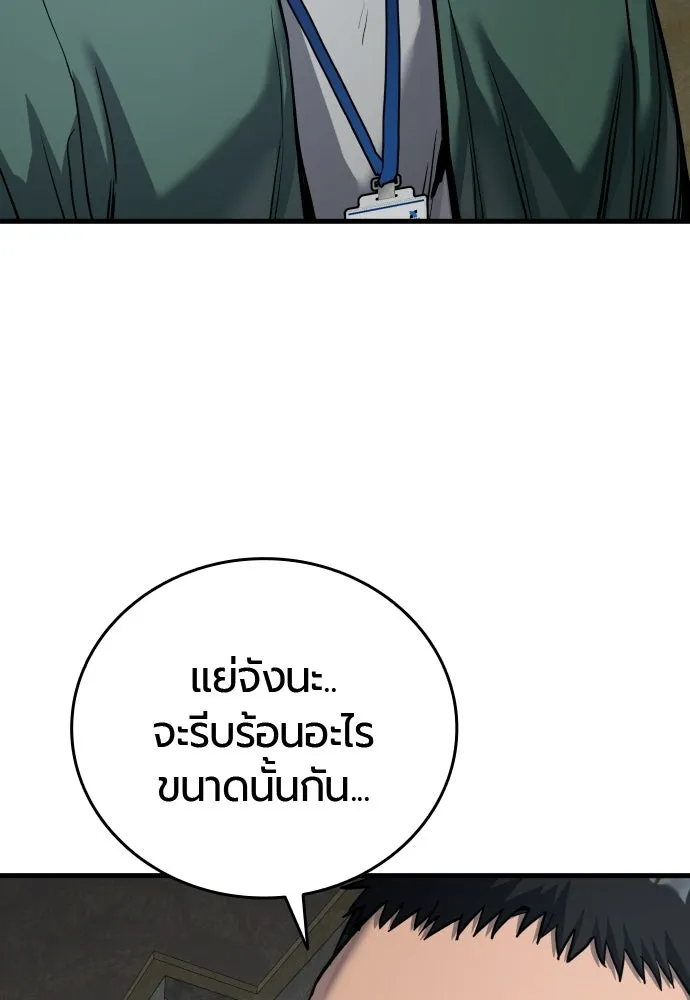 มือพิพากษา ตอนที่ 55 รูปที่ 89