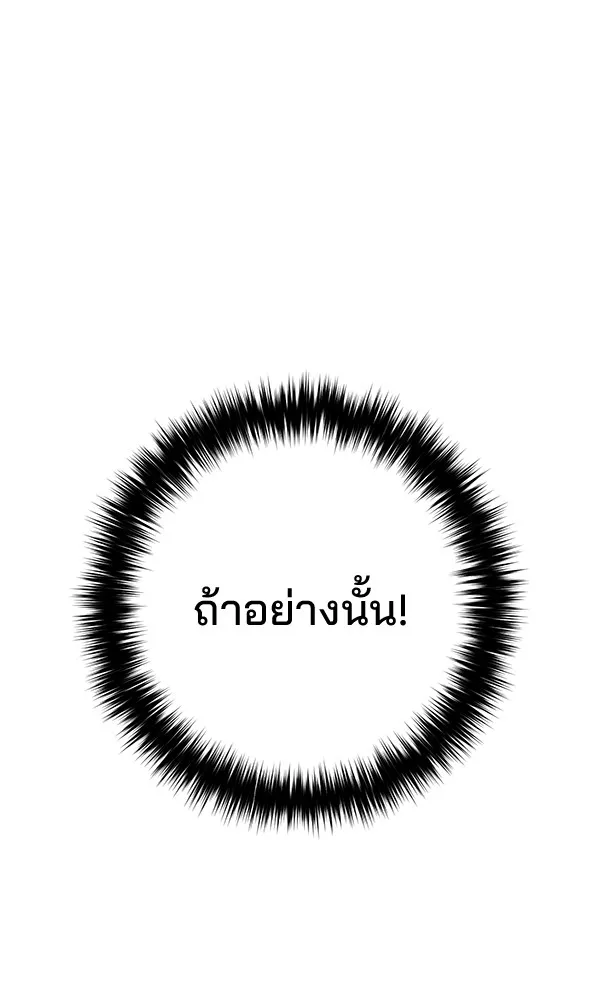 พอแล้วขันที อยากมีเจ้าโลก ตอนที่ 19 รูปที่ 52