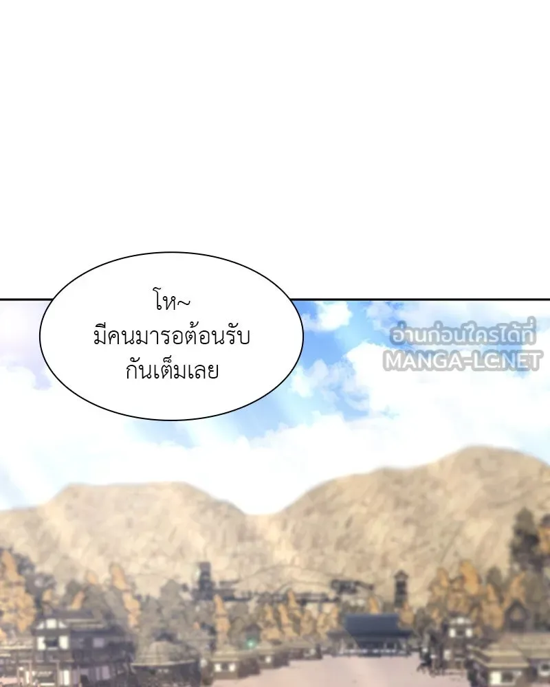 เกิดอีกทีเป็นว่าที่ประมุขลัทธิมาร ตอนที่ 9 รูปที่ 30