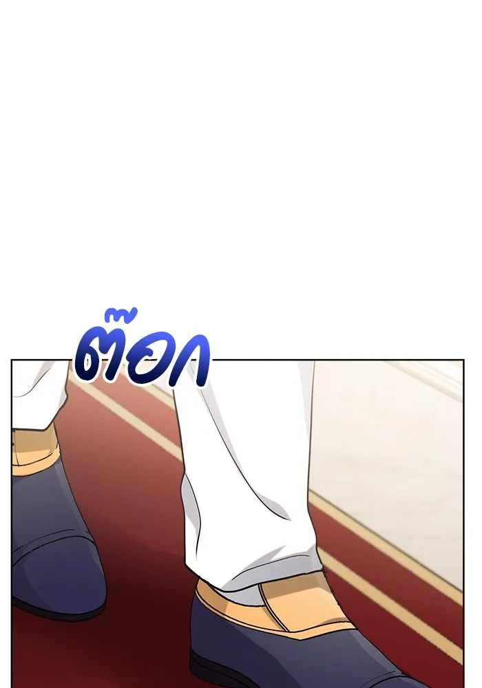 แอชสตาร์ต ตอนที่ 8 รูปที่ 116