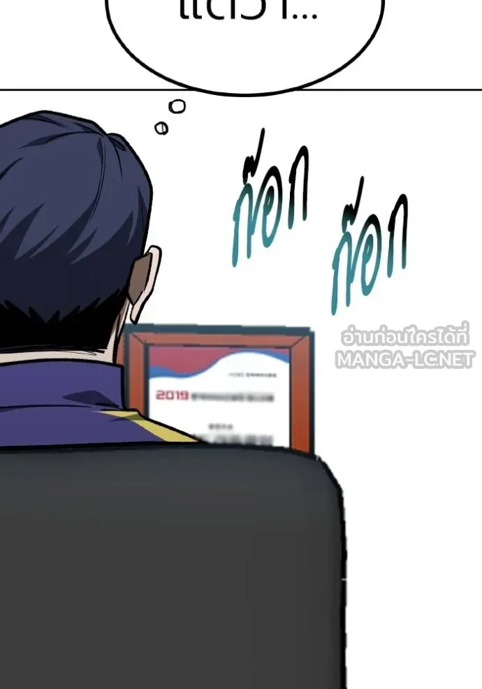 ราชาแห่งอ็อกทากอน ตอนที่ 128 รูปที่ 36