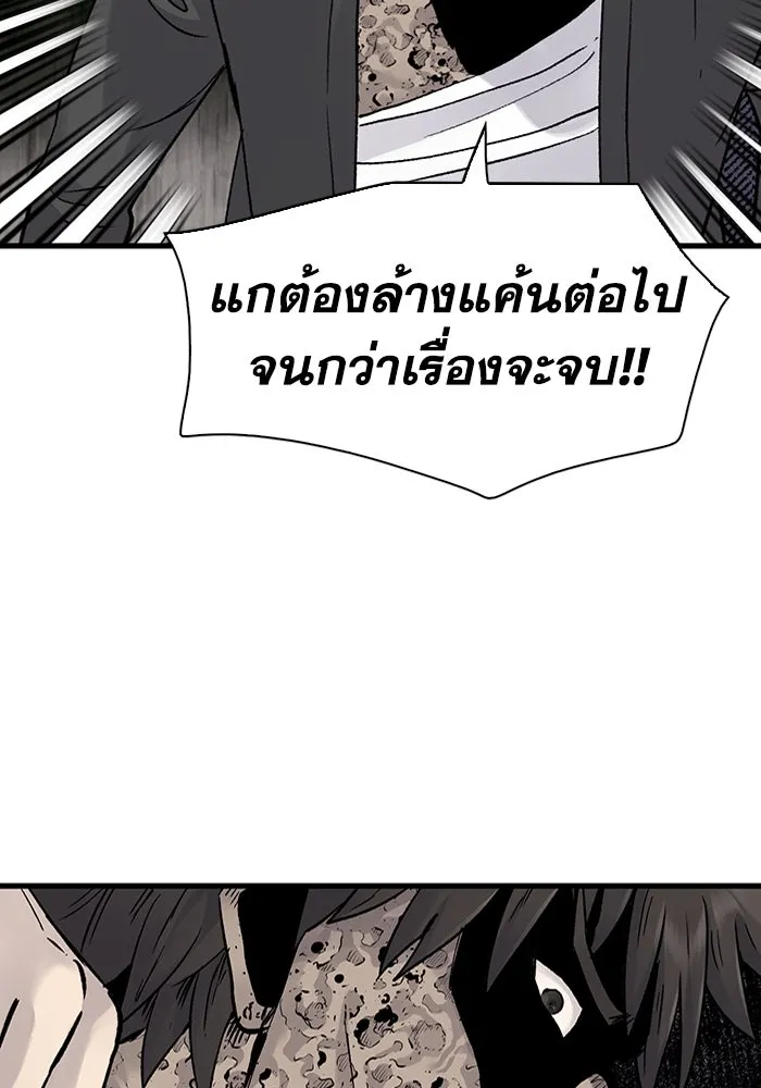 มีนา เกิดมาล่า ตอนที่ 65 รูปที่ 86