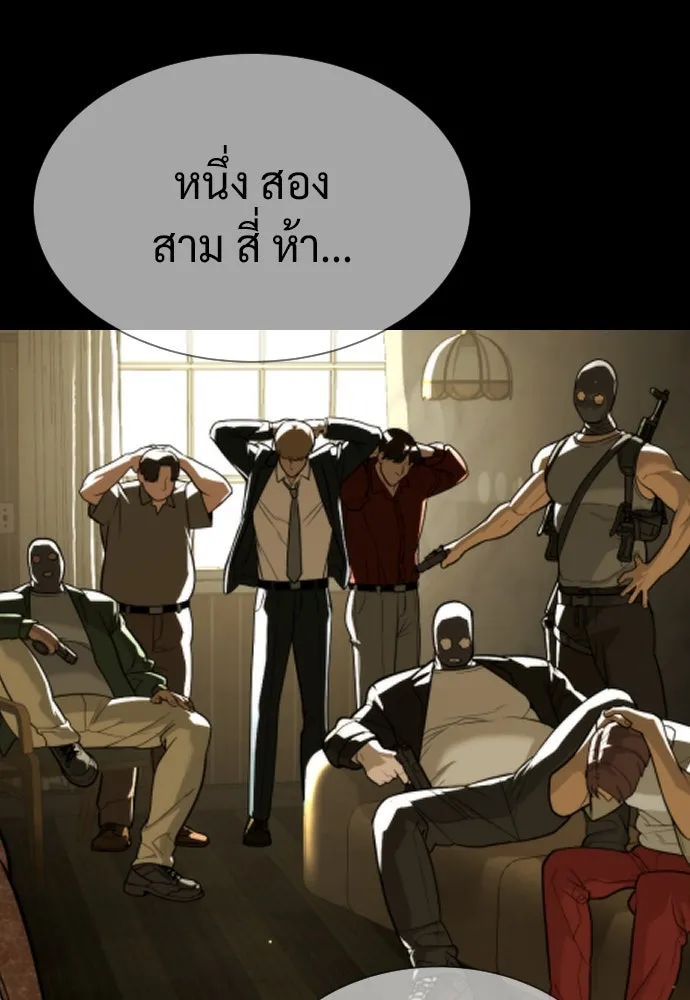 นักฆ่าย้อนวัย ตอนที่ 78 รูปที่ 139