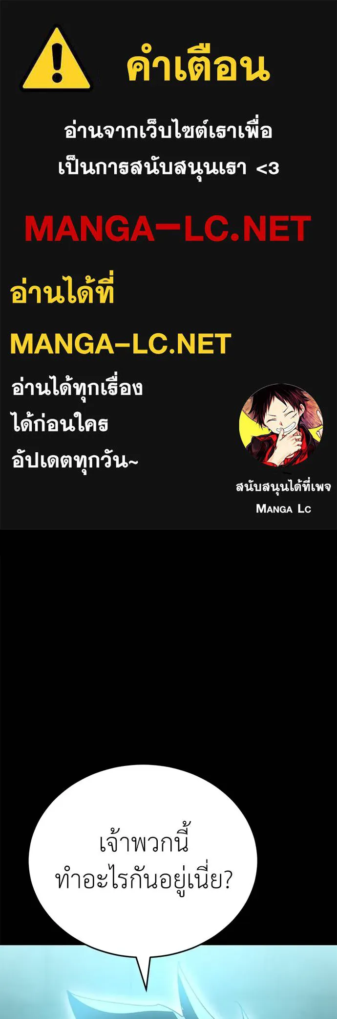 ยมราชลงทัณฑ์ ตอนที่ 81 รูปที่ 1